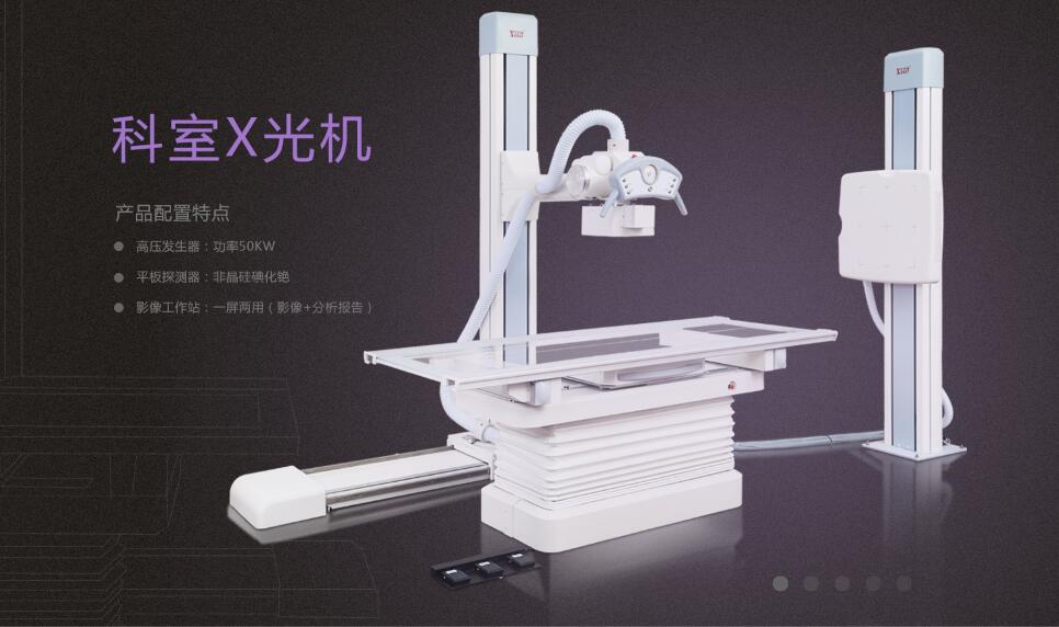 廂式X射線機，廣東省名牌產(chǎn)品，骨密度儀，體檢車，醫(yī)療車，體檢車品牌，骨密度儀品牌，醫(yī)療車品牌，車載X光機品牌，車載DR，車載X光機，科室DR，骨密度測量儀品牌，雙能骨密度儀品牌，骨密度檢測儀品牌，DR體檢車，X光機體檢車